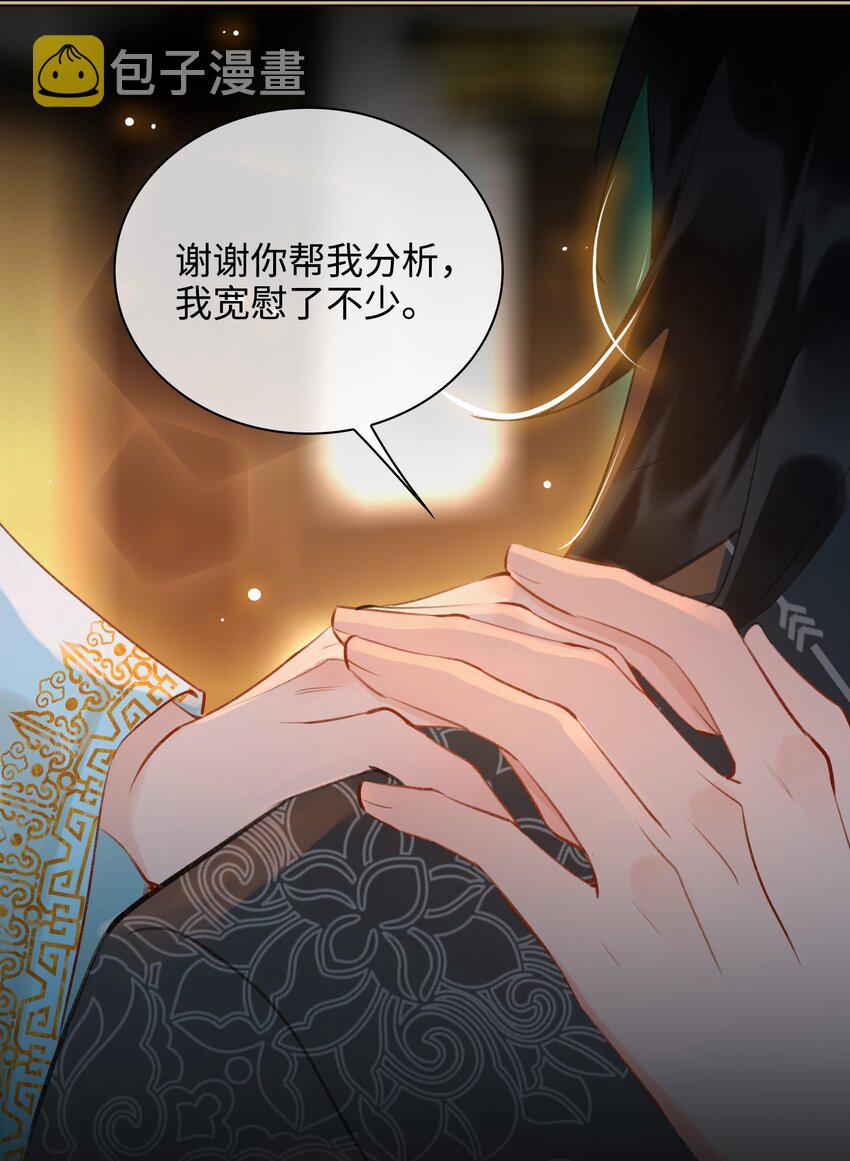 第40话 暗潮汹涌14