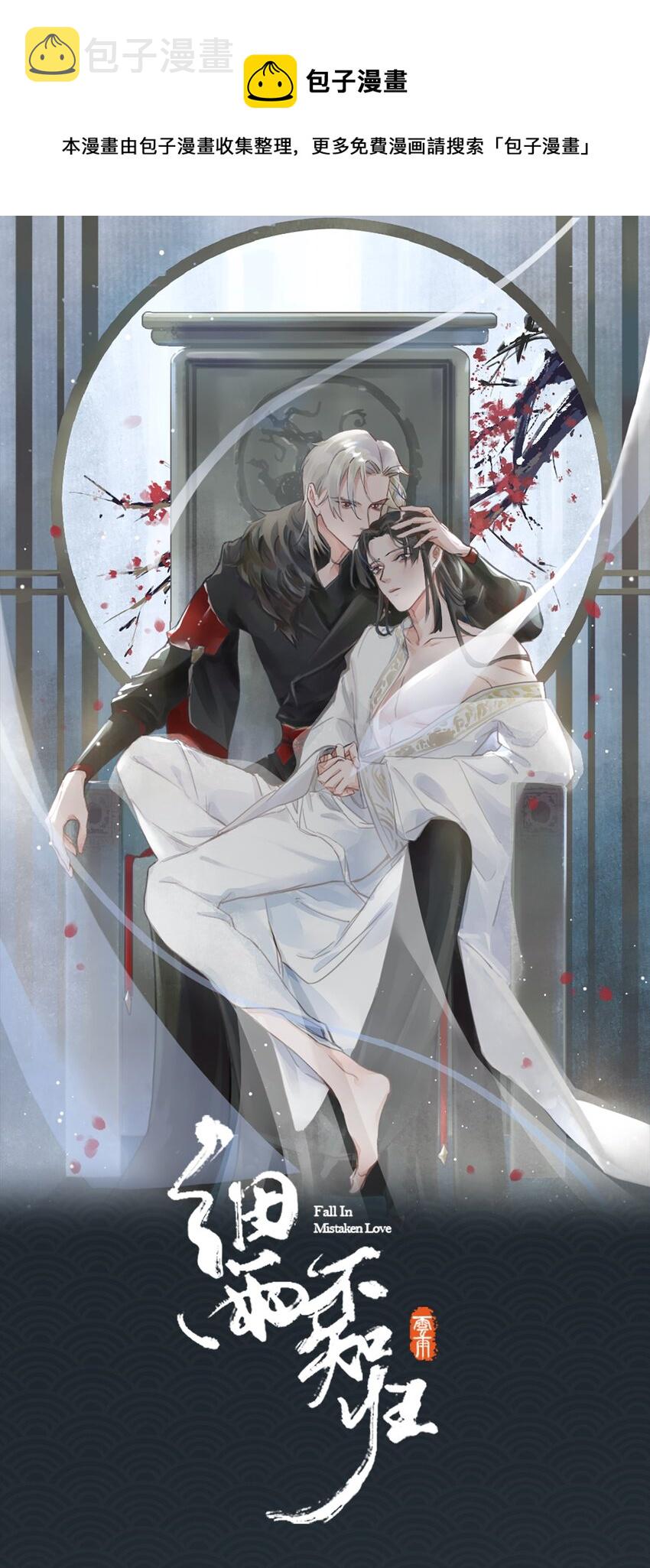 第26话 不要生气了，好不好？0