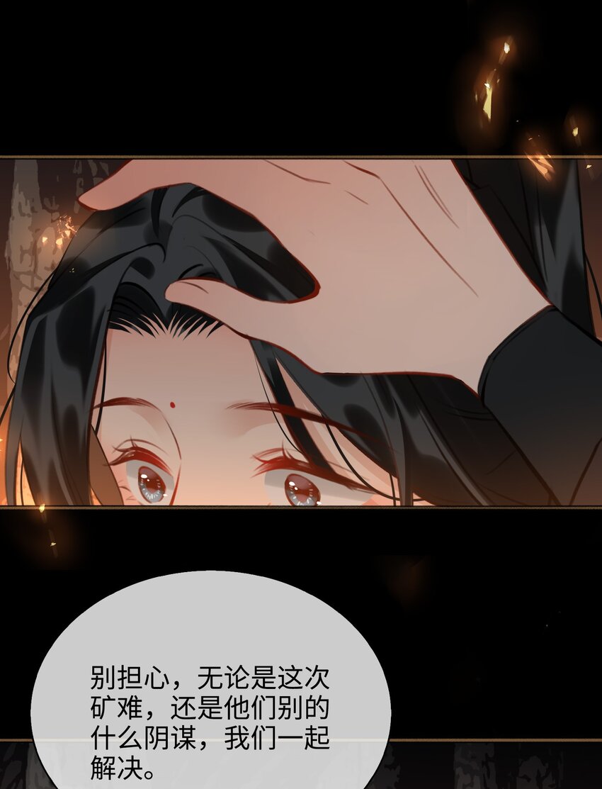 第62话 护夫2