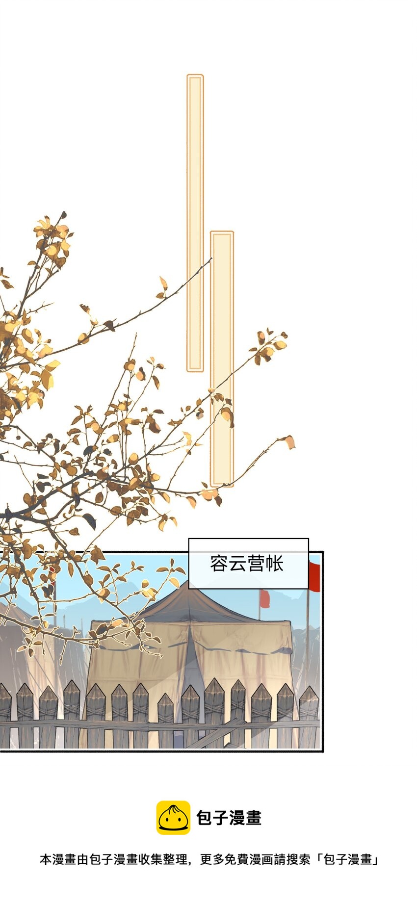 第57话 魏雨现身24