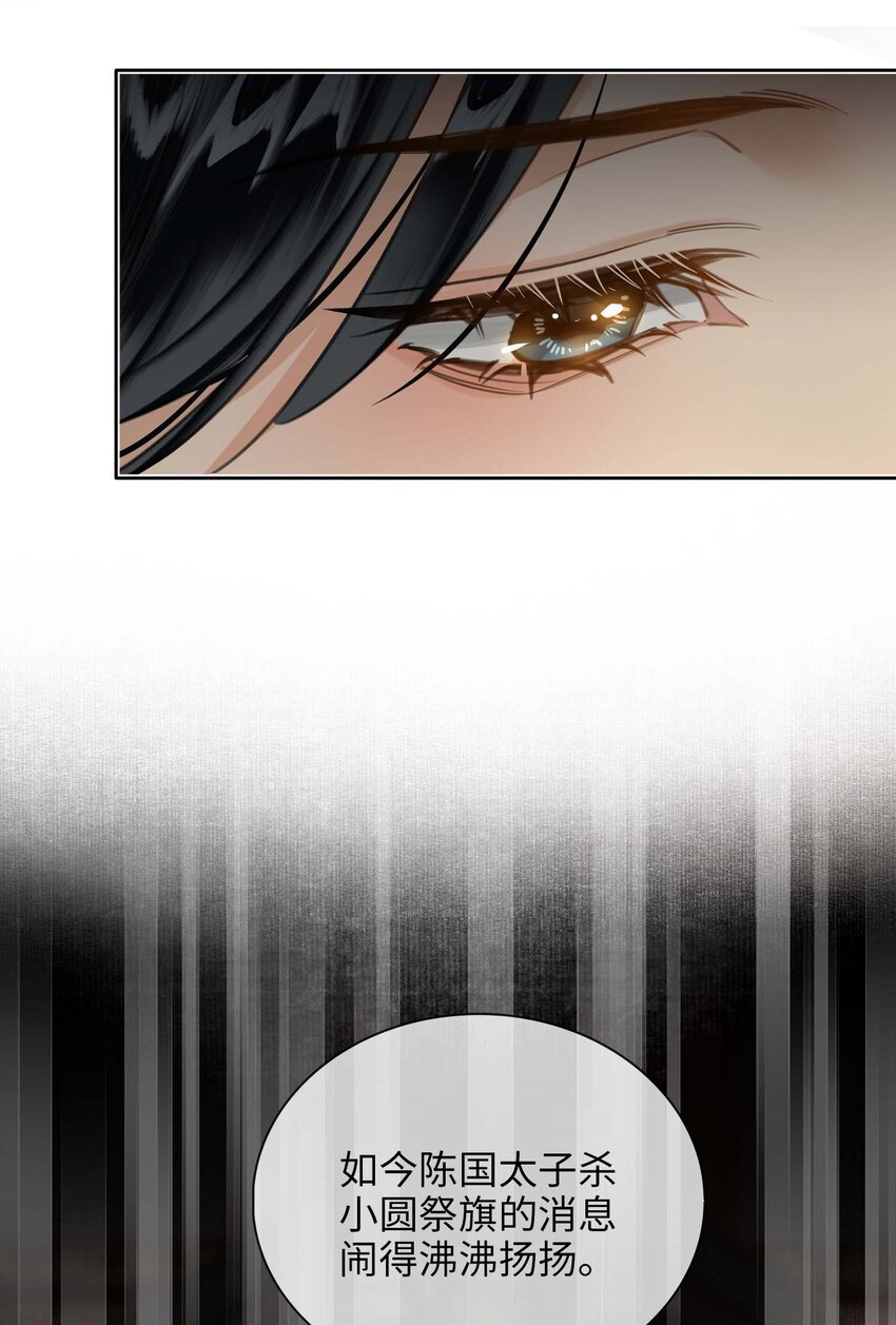 第79话 片刻安宁7