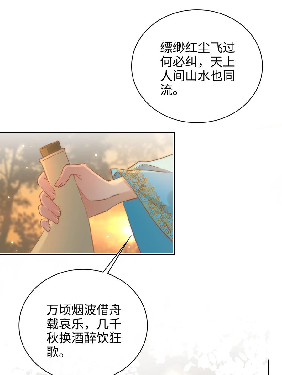 第43话 酒吻35