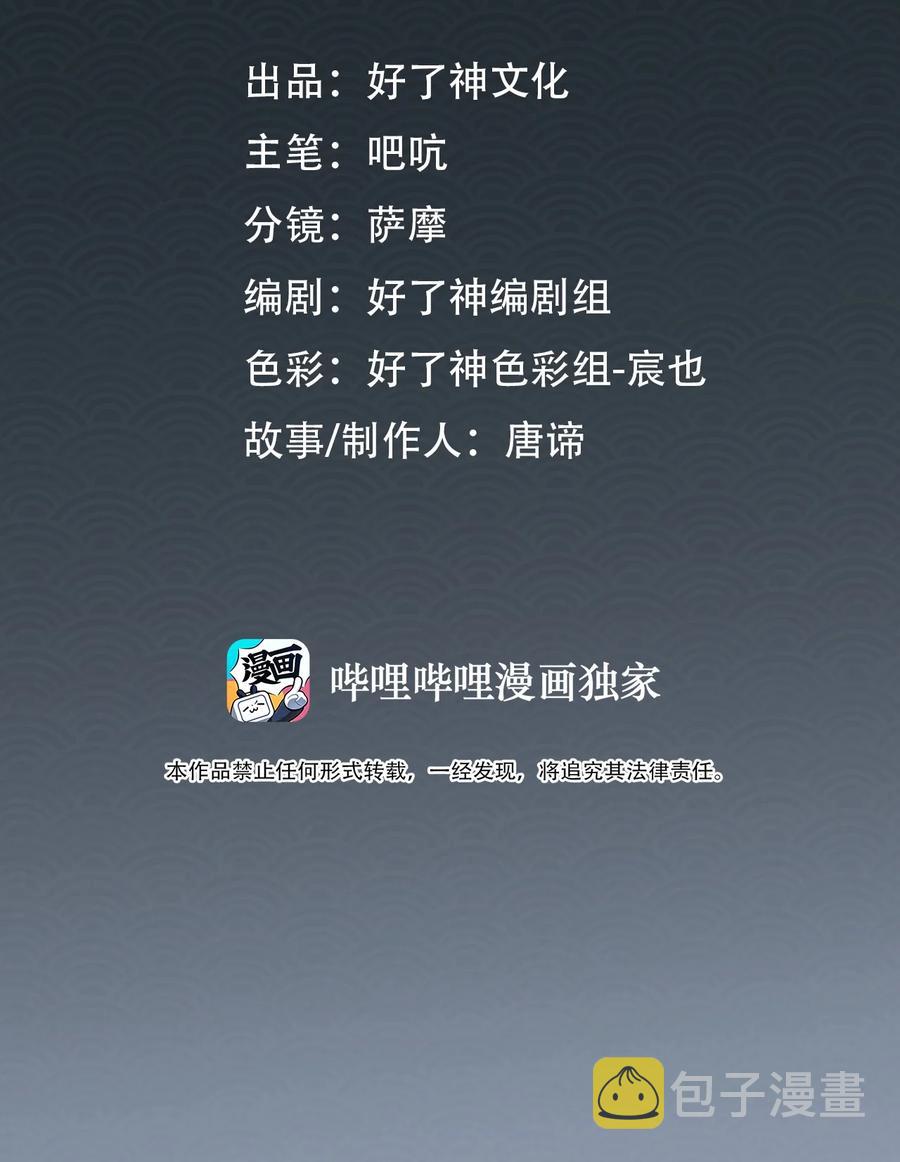 第37话 落水1