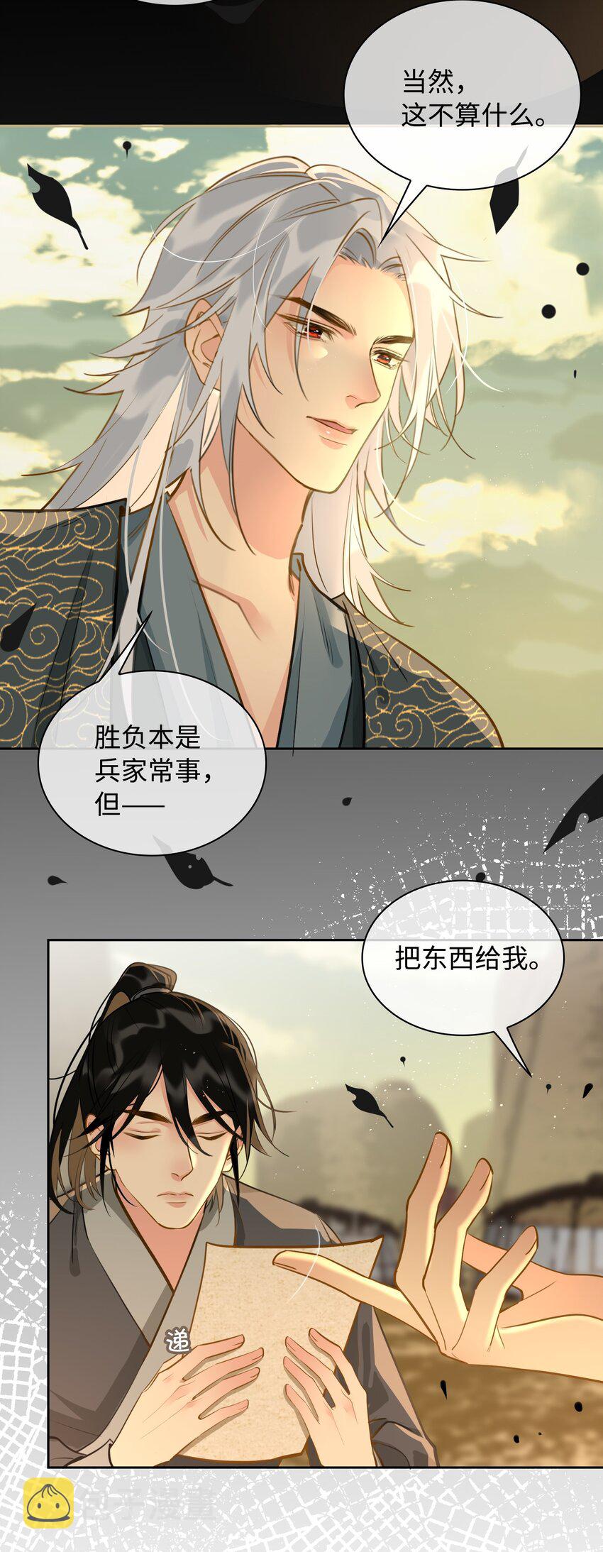 第23话 是醋意还是？7