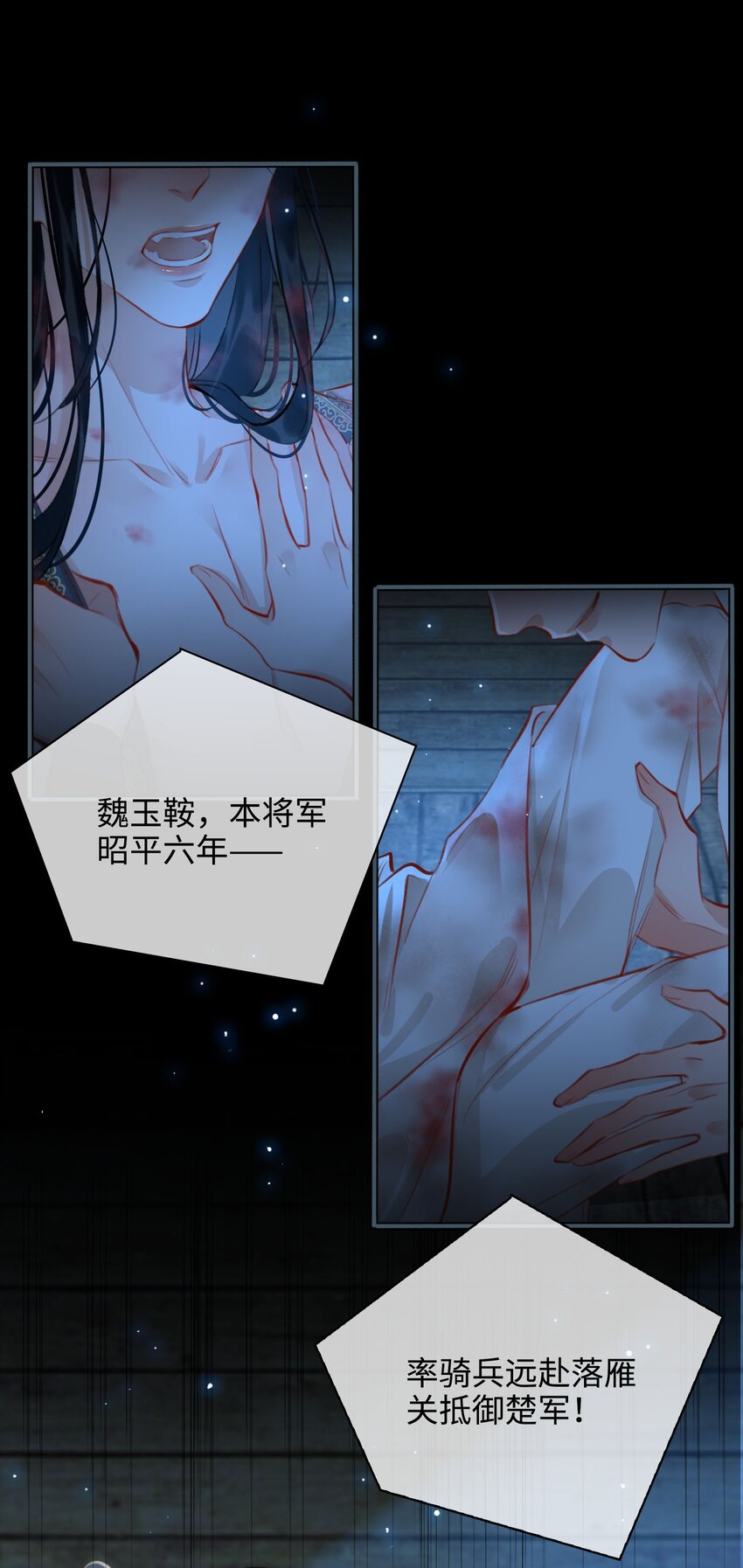 第51话 魏雨的反击30