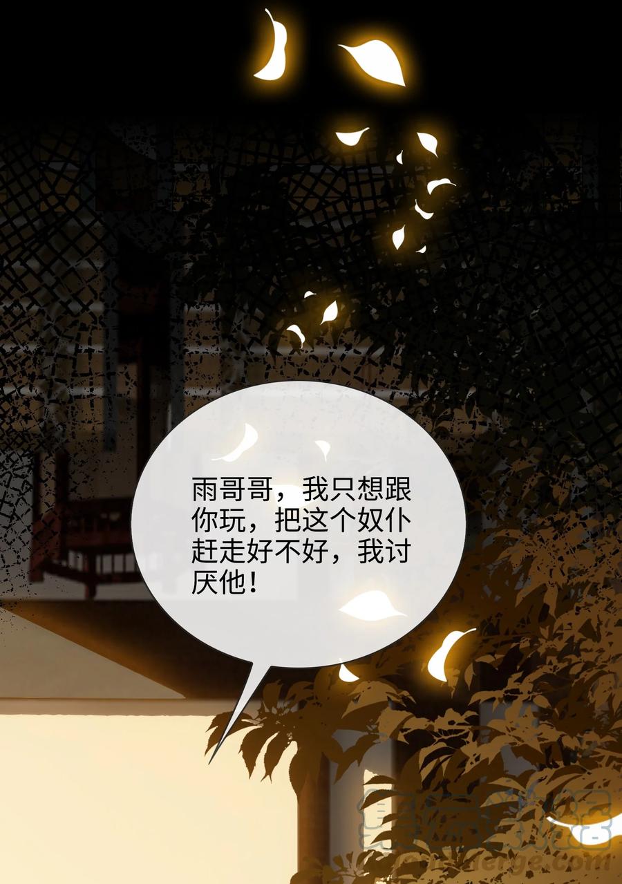 第35话 失控6