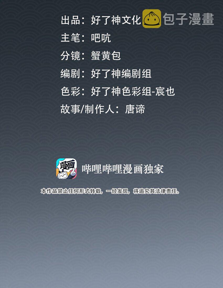 第27话 奸细1