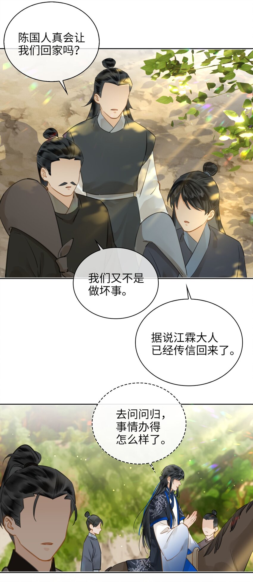第77话 夜袭26