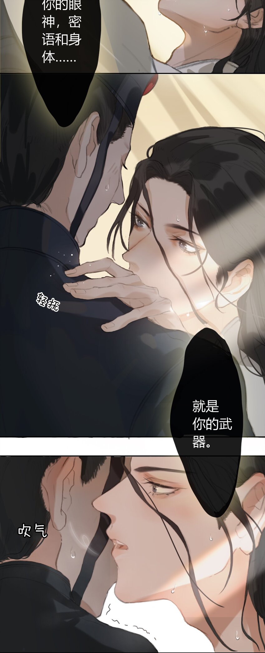 第1话 将军变男宠28