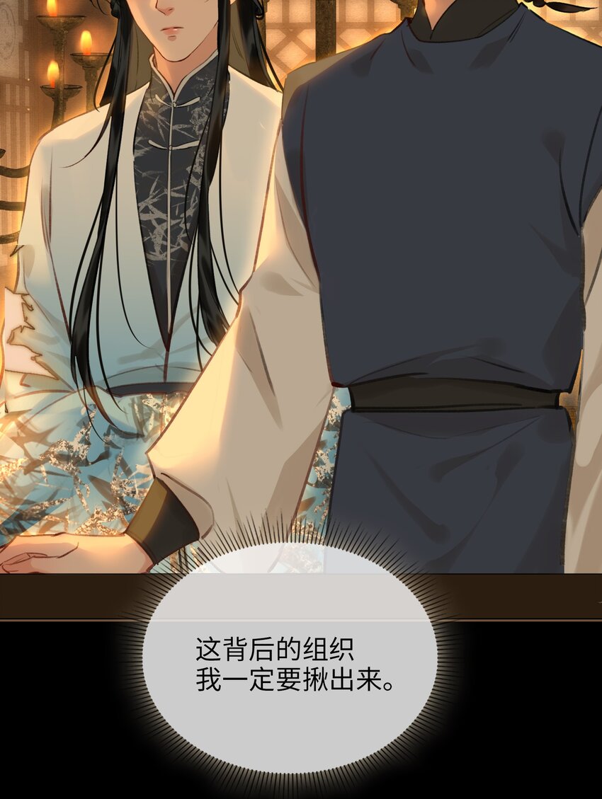 第73话 神秘组织33