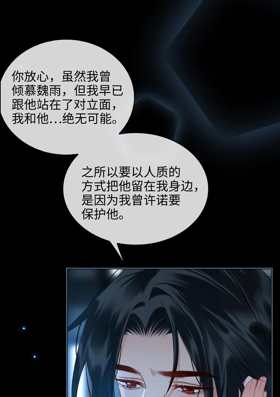 第33话 不能言说的话8