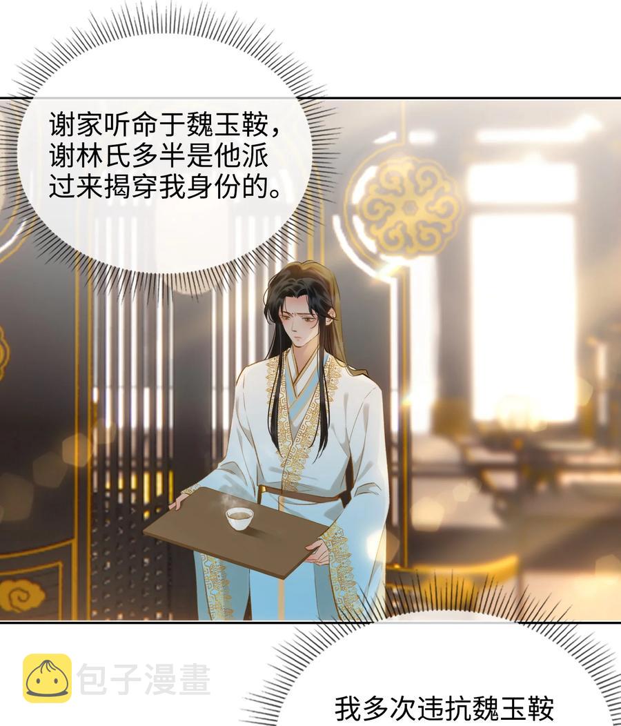第38话 窒息的回忆23