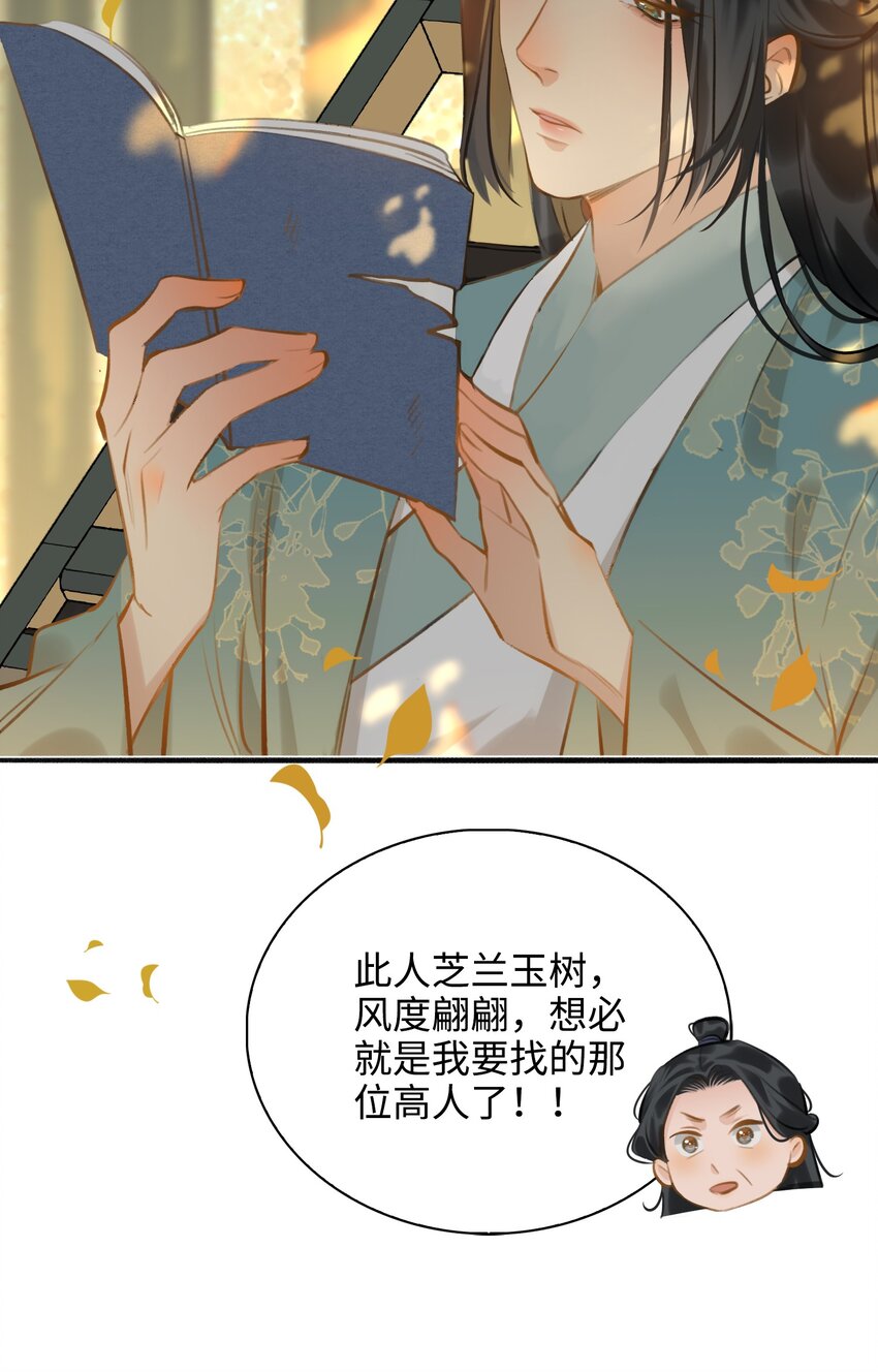 第57话 魏雨现身15