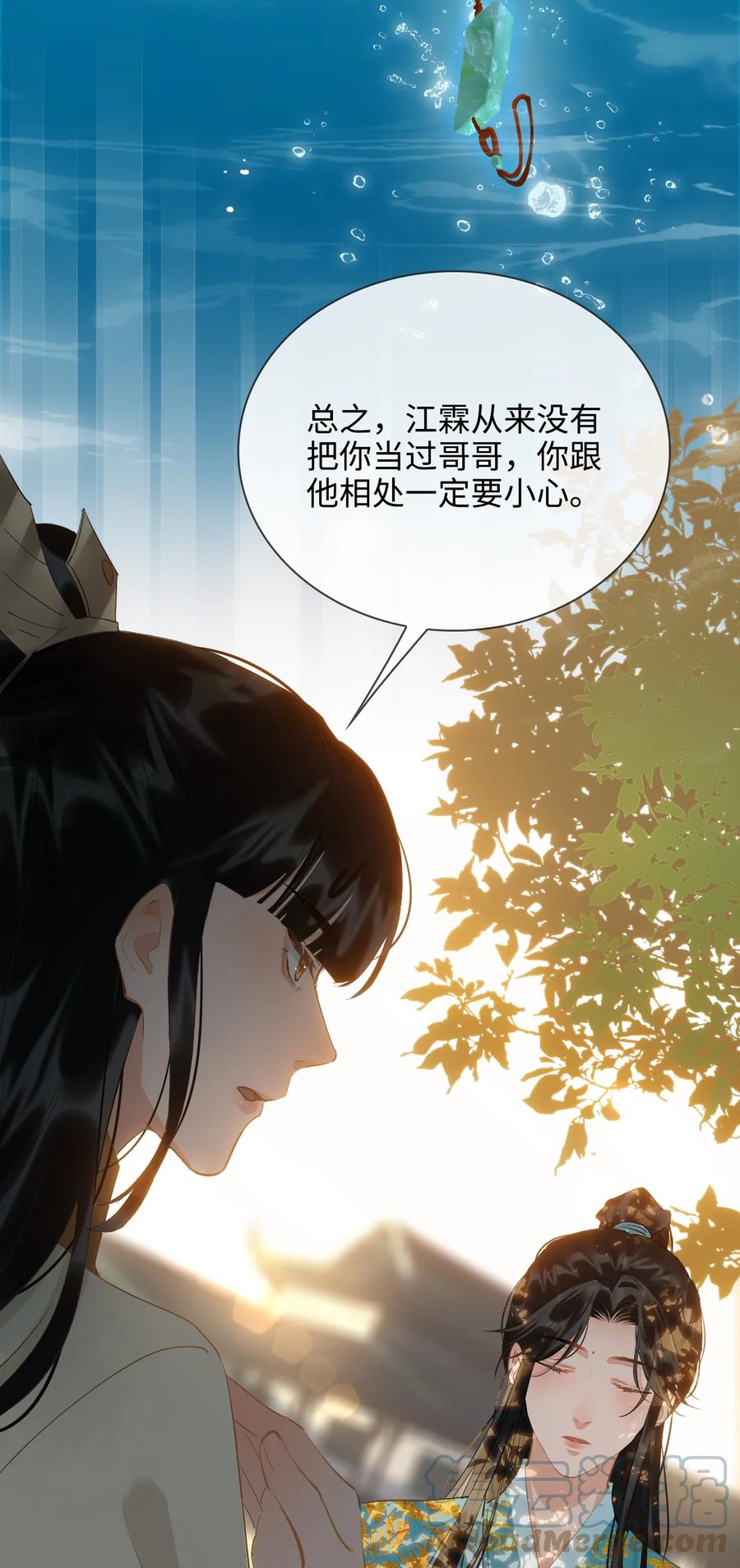 第35话 失控12
