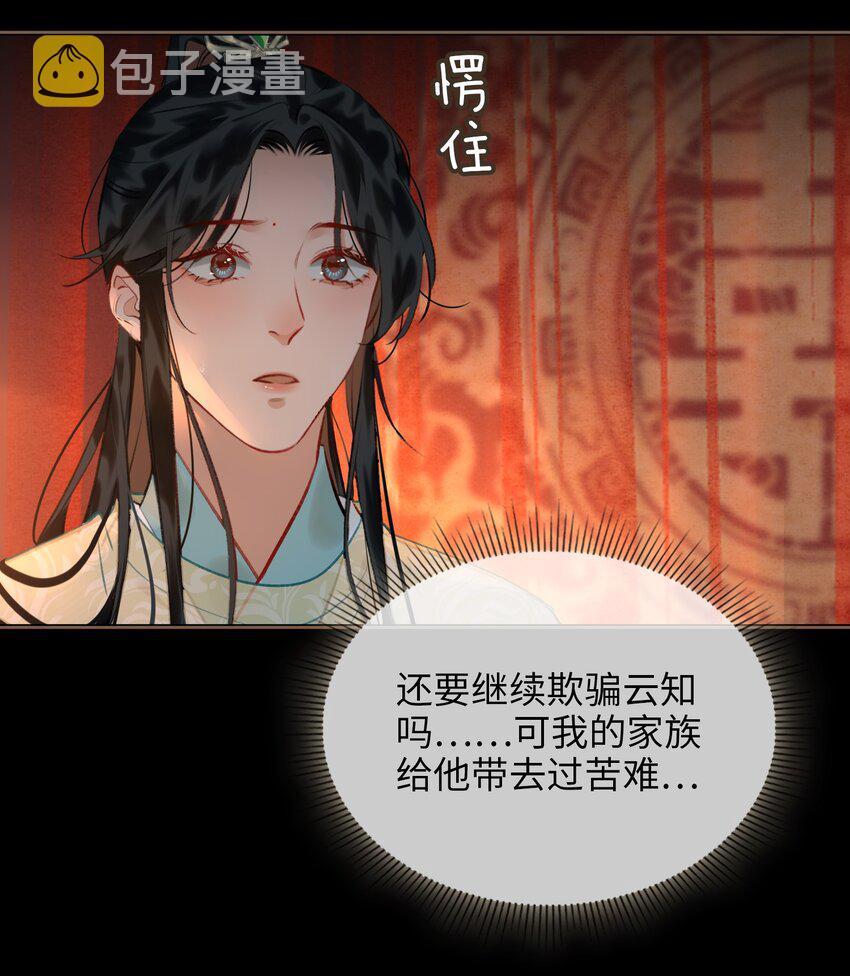 第70话 婚书26