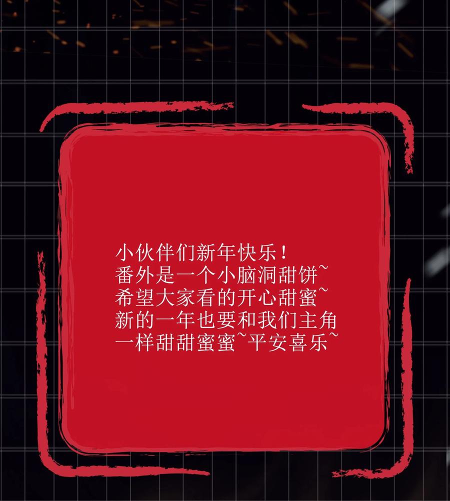 番外 须尽欢（下）43