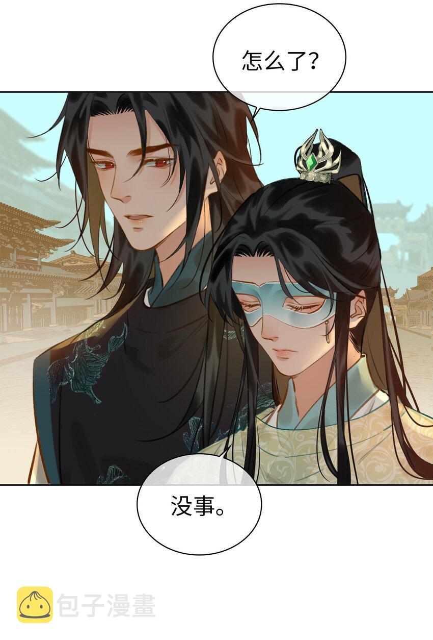 第66话 陷阱24
