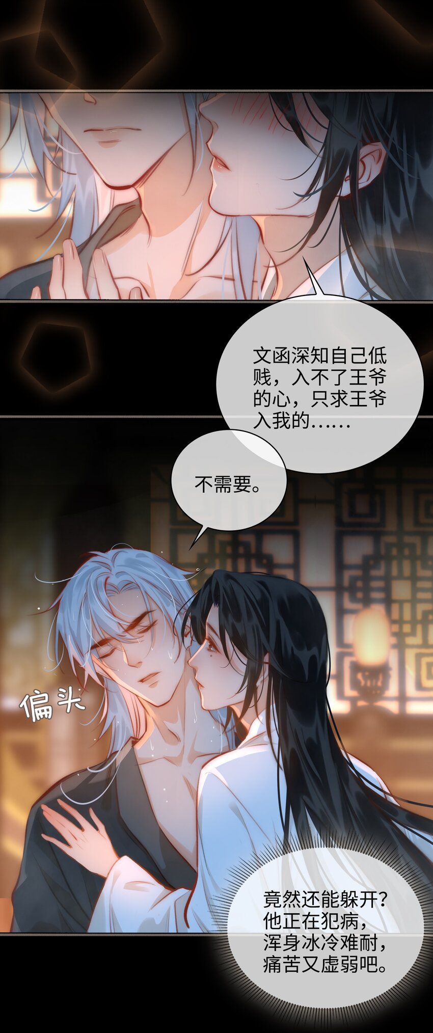 第50话 思念9