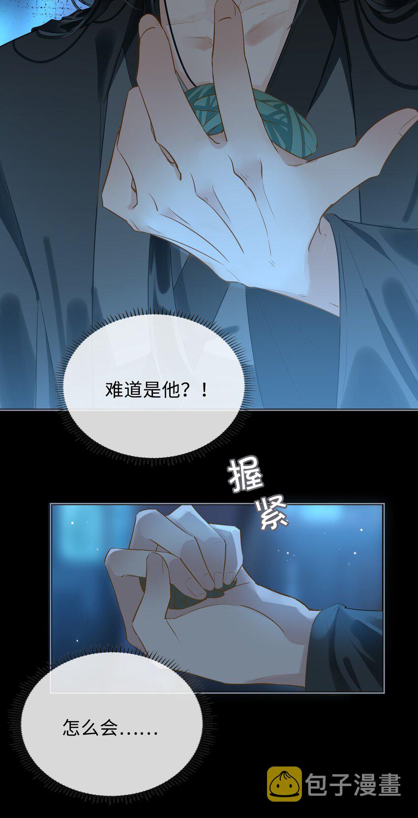 第28话 赌9