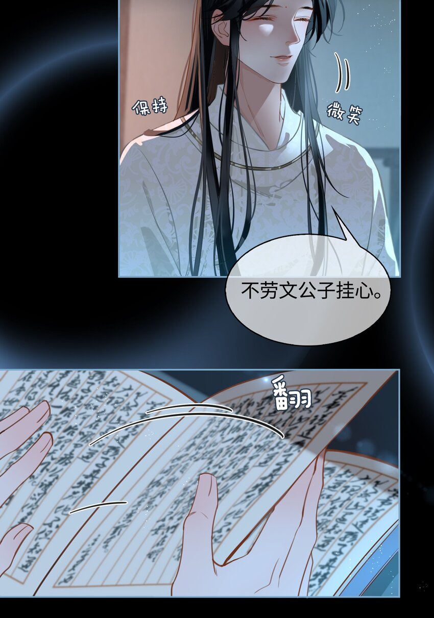 第18话 私会3
