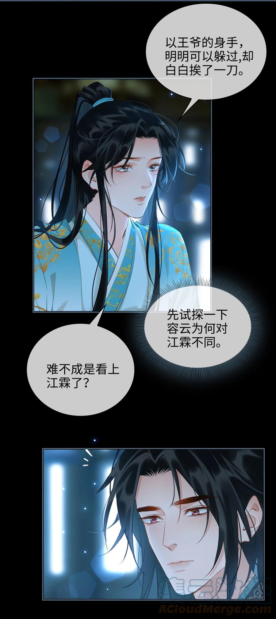 第32话 是你吗？26