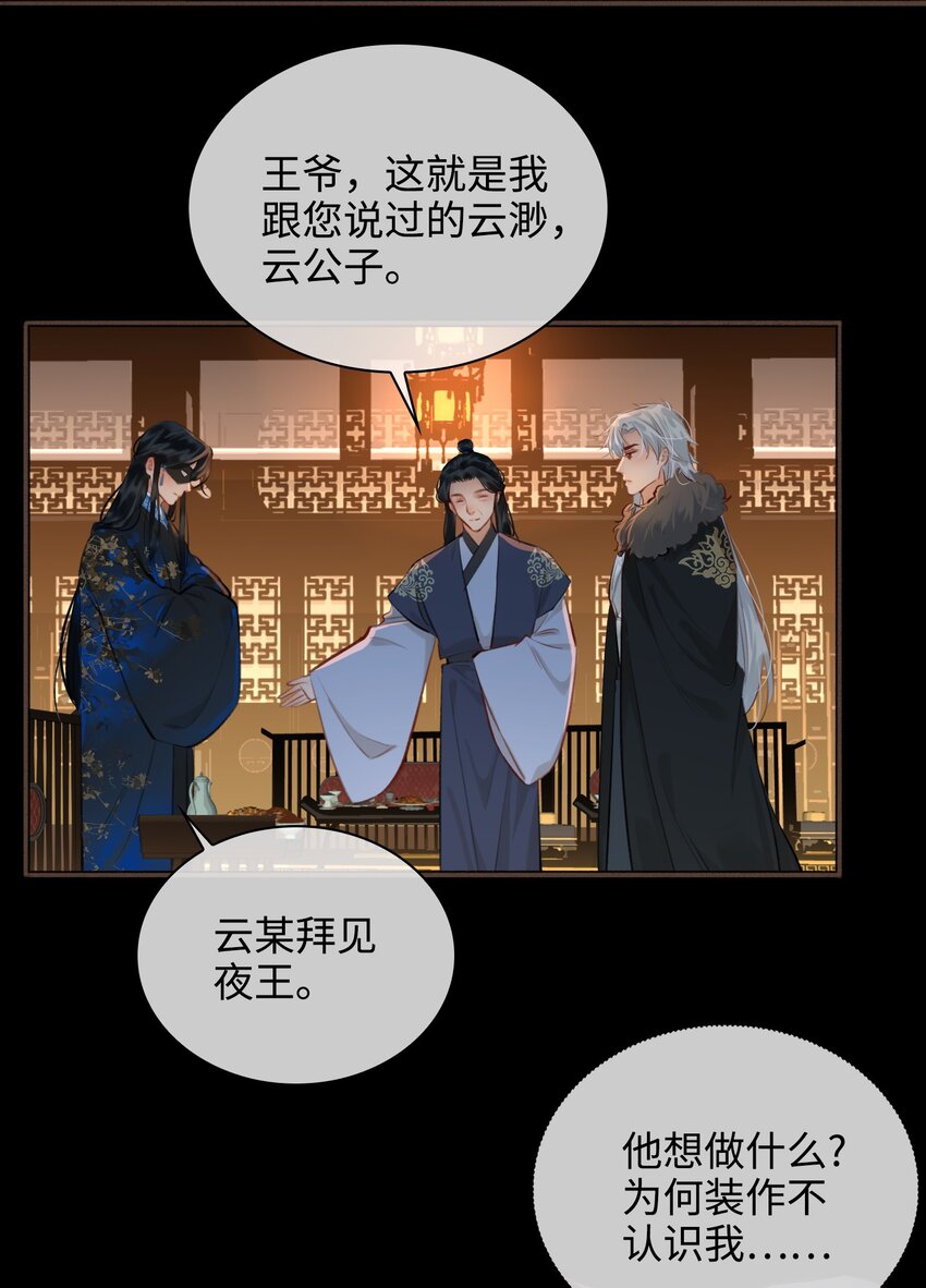 第58话 重聚11