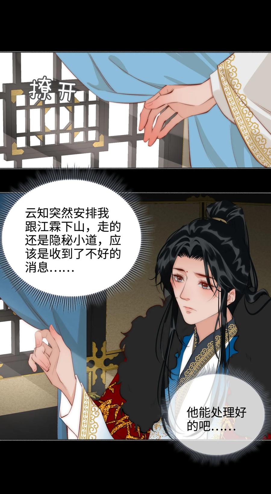 第46话 山雨将至25