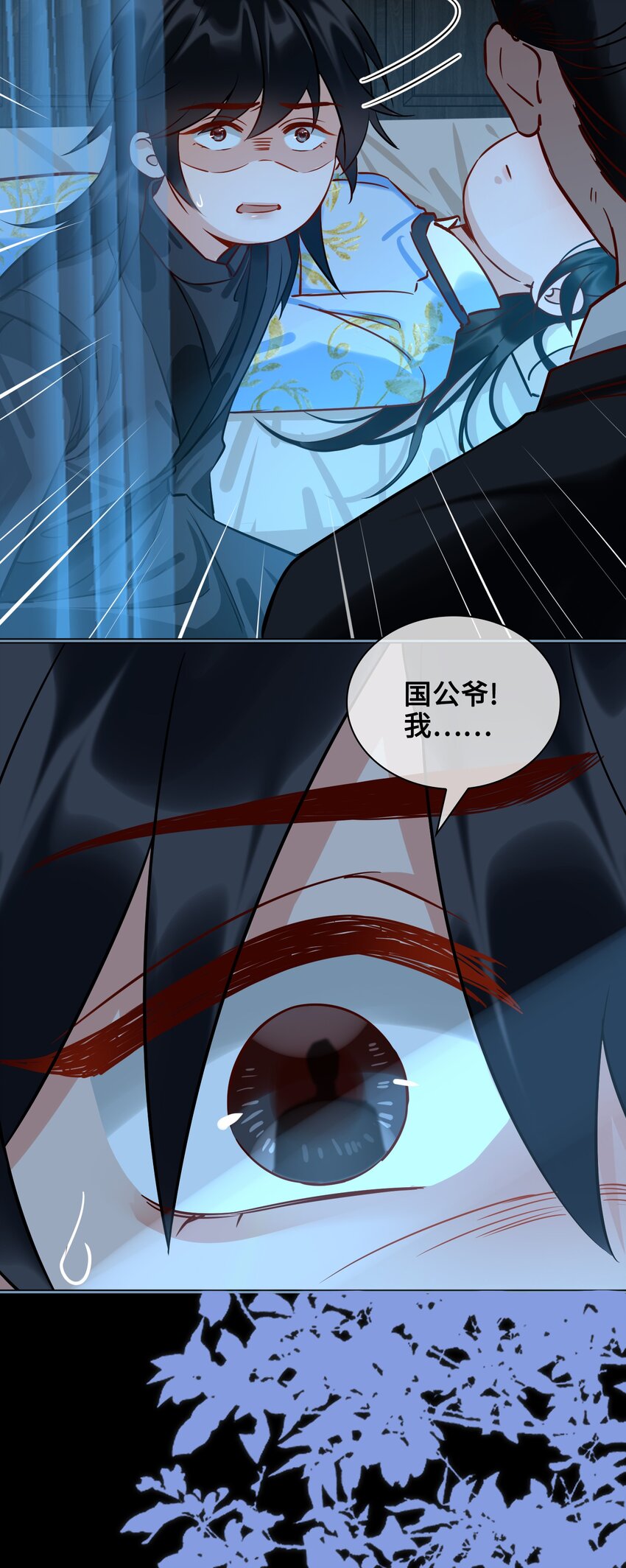 番外 云知，你在哪里？20