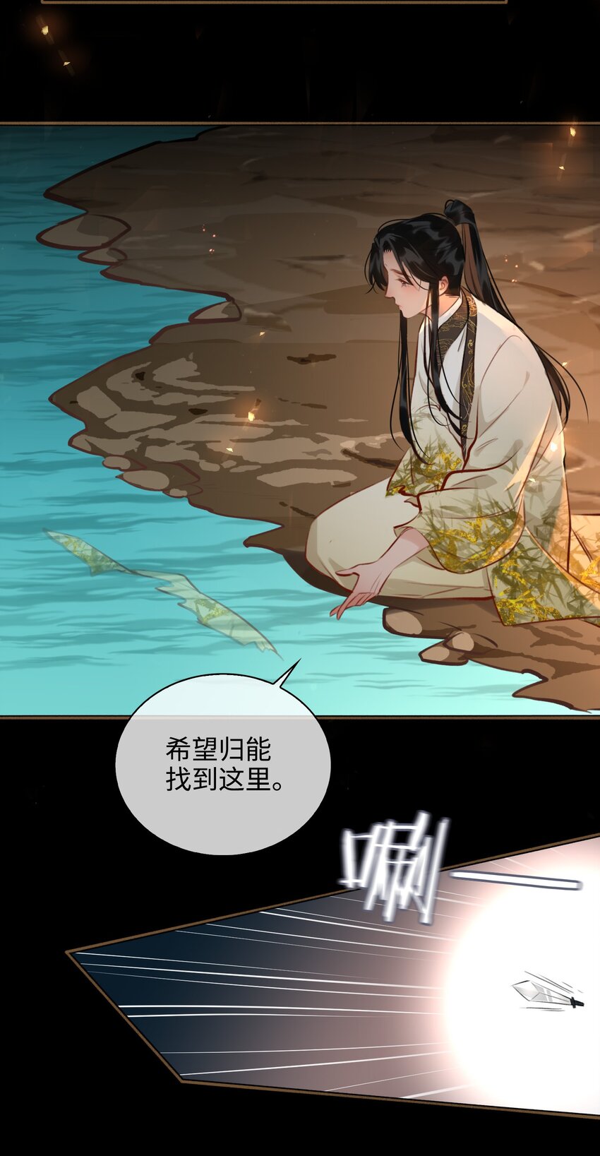 第62话 护夫20