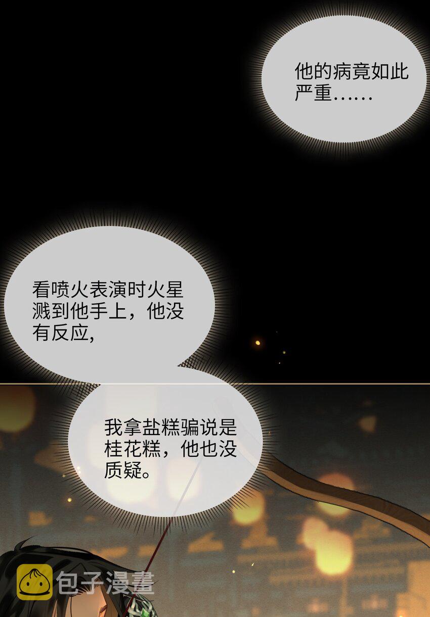 第65话 鹣鲽情深3