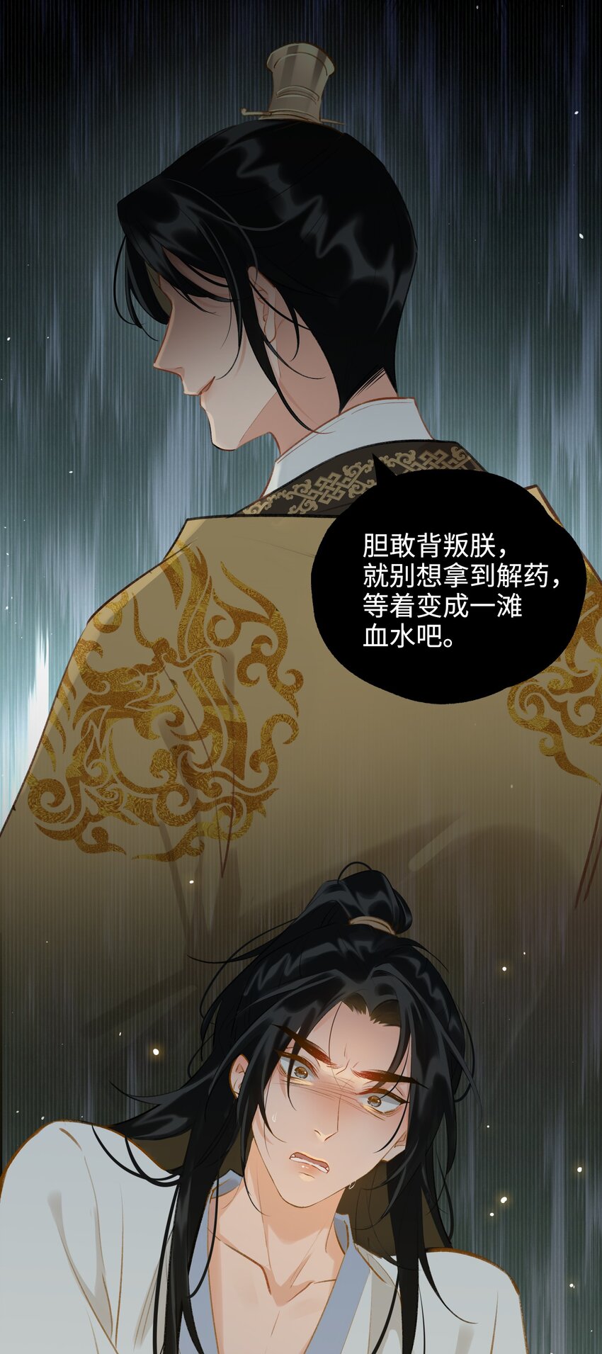 第39话 虞无为22