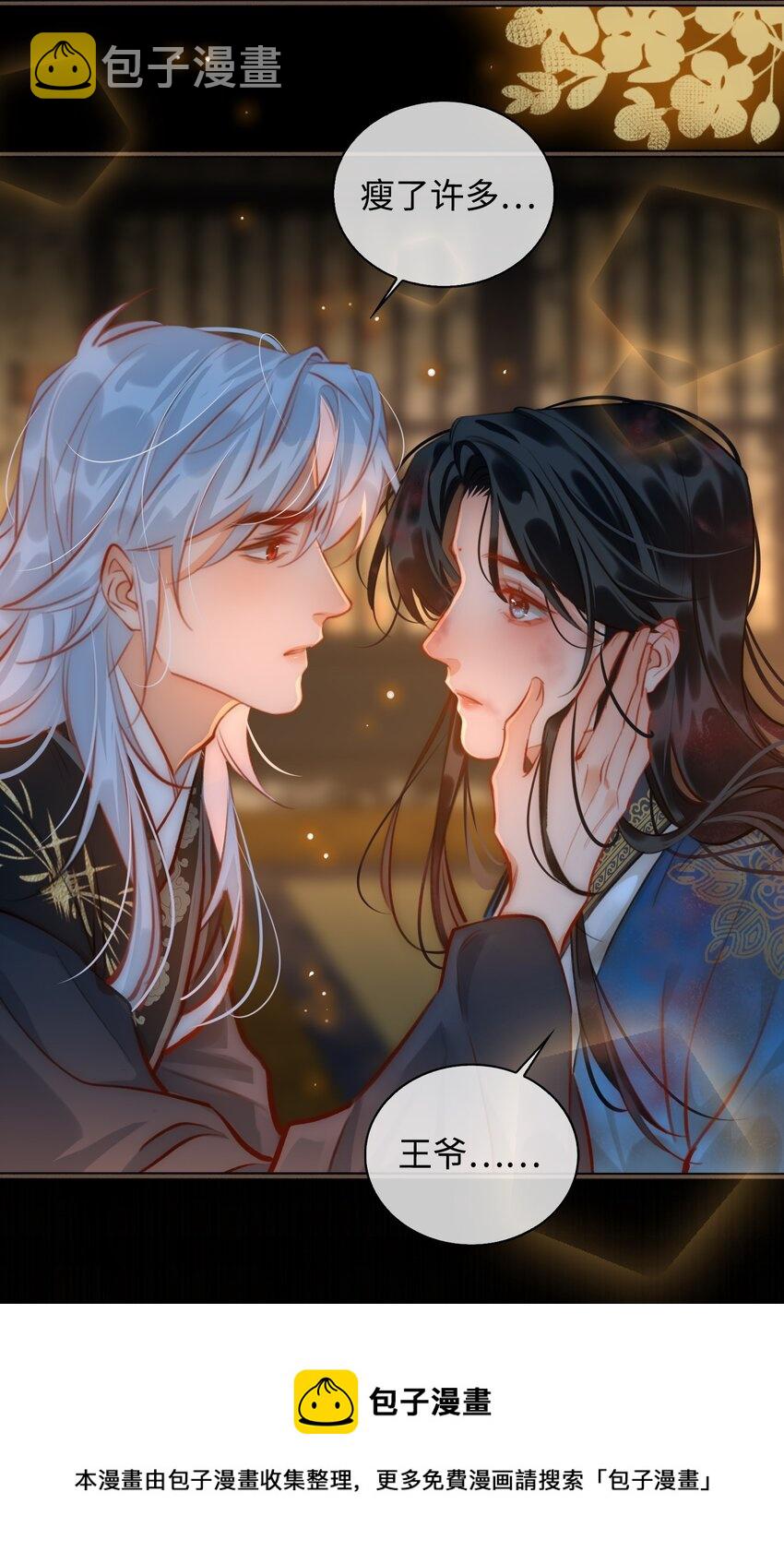 第52话 敢动我的人！24