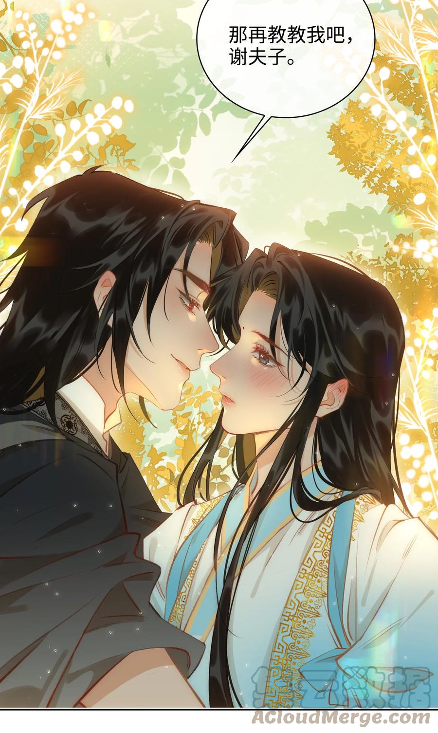 第43话 酒吻14