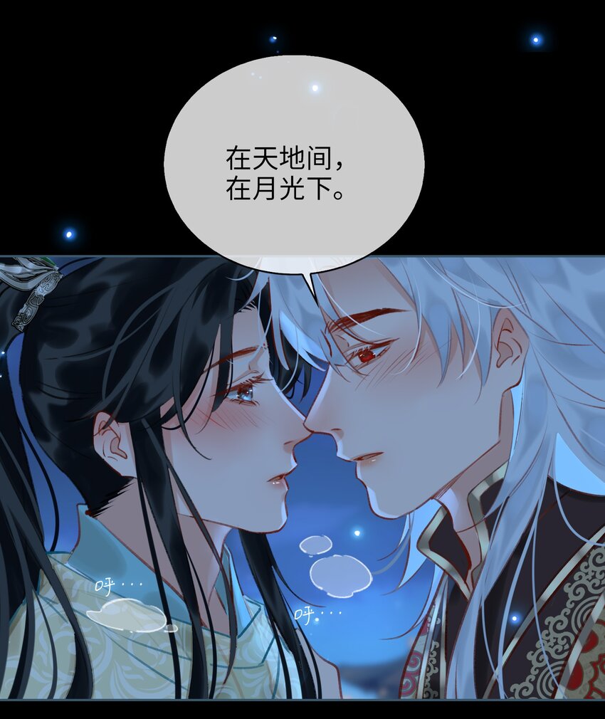 第71话 赔偿我34