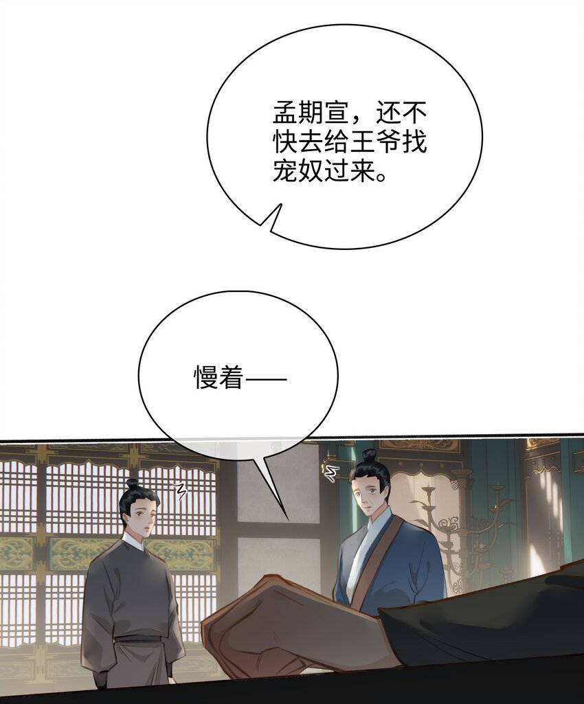 第56话 真相—他才是魏雨！11