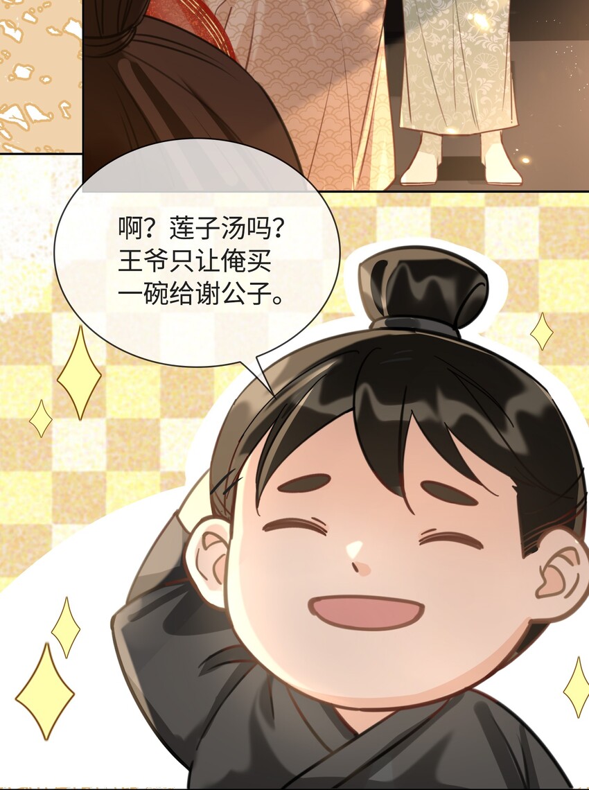 第17话 传召13