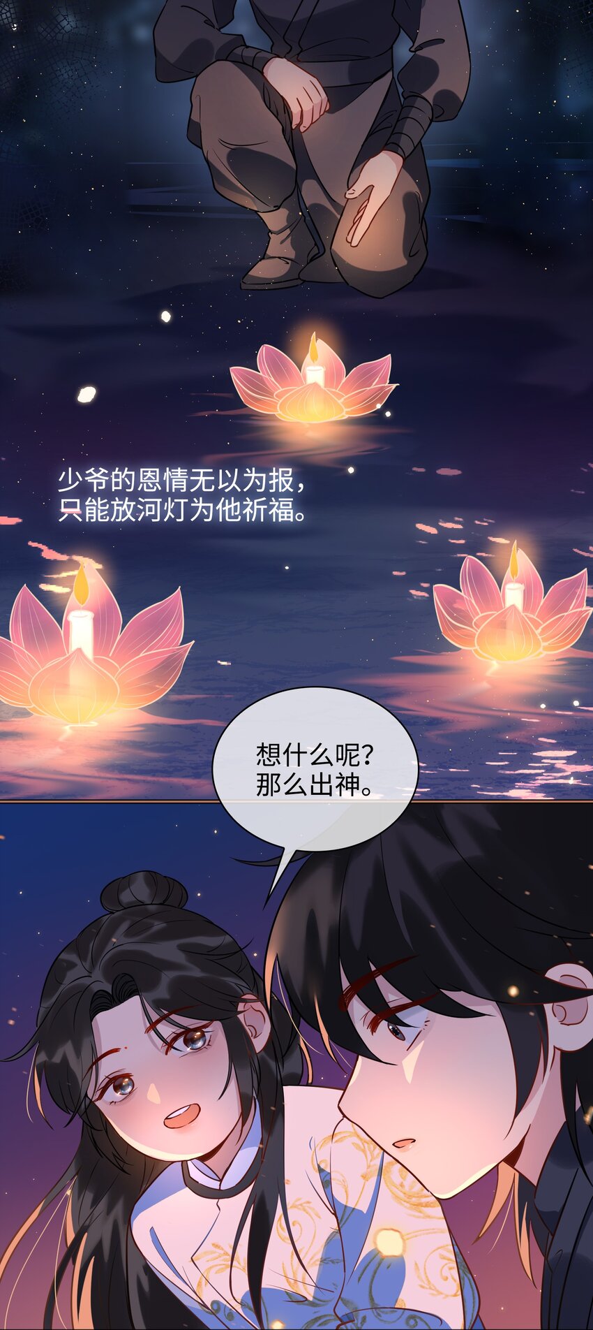 番外 心动4