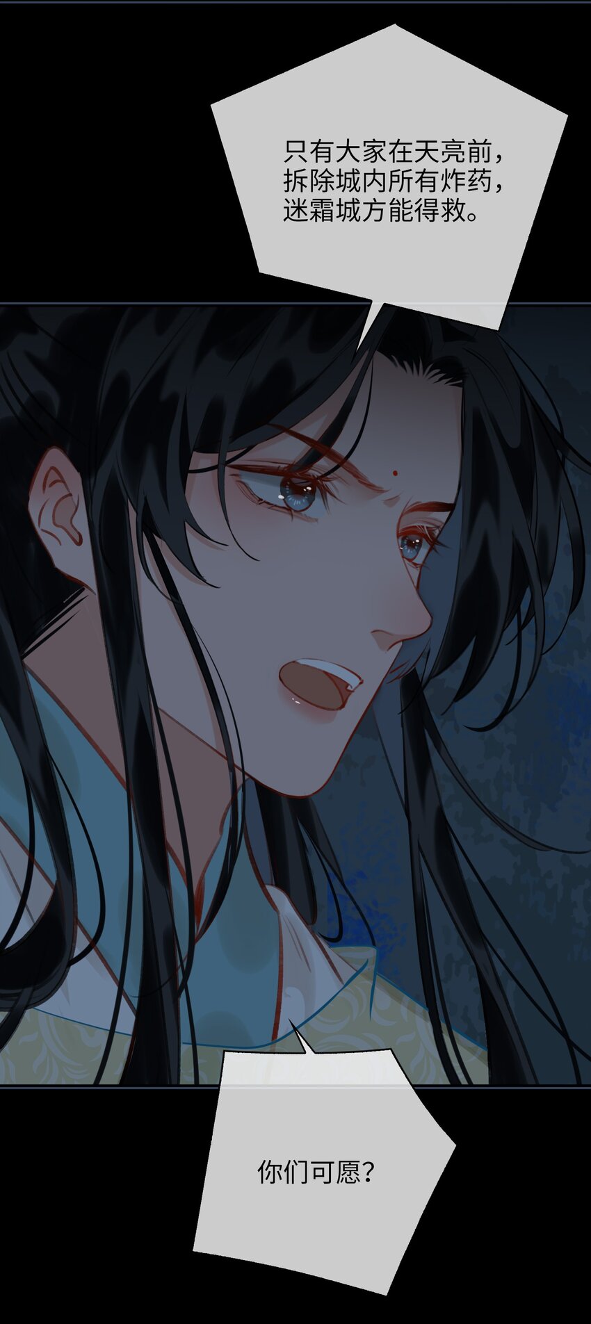 第69话 抢亲20
