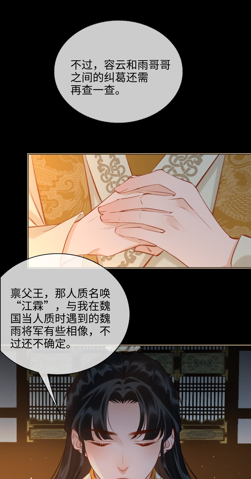 第39话 虞无为27