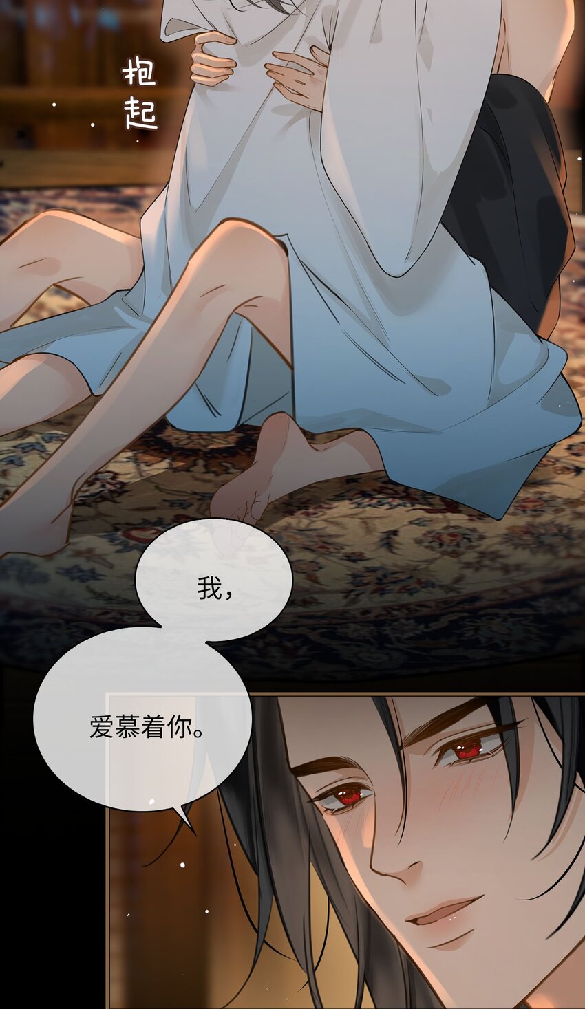 第80话 隐世而居7