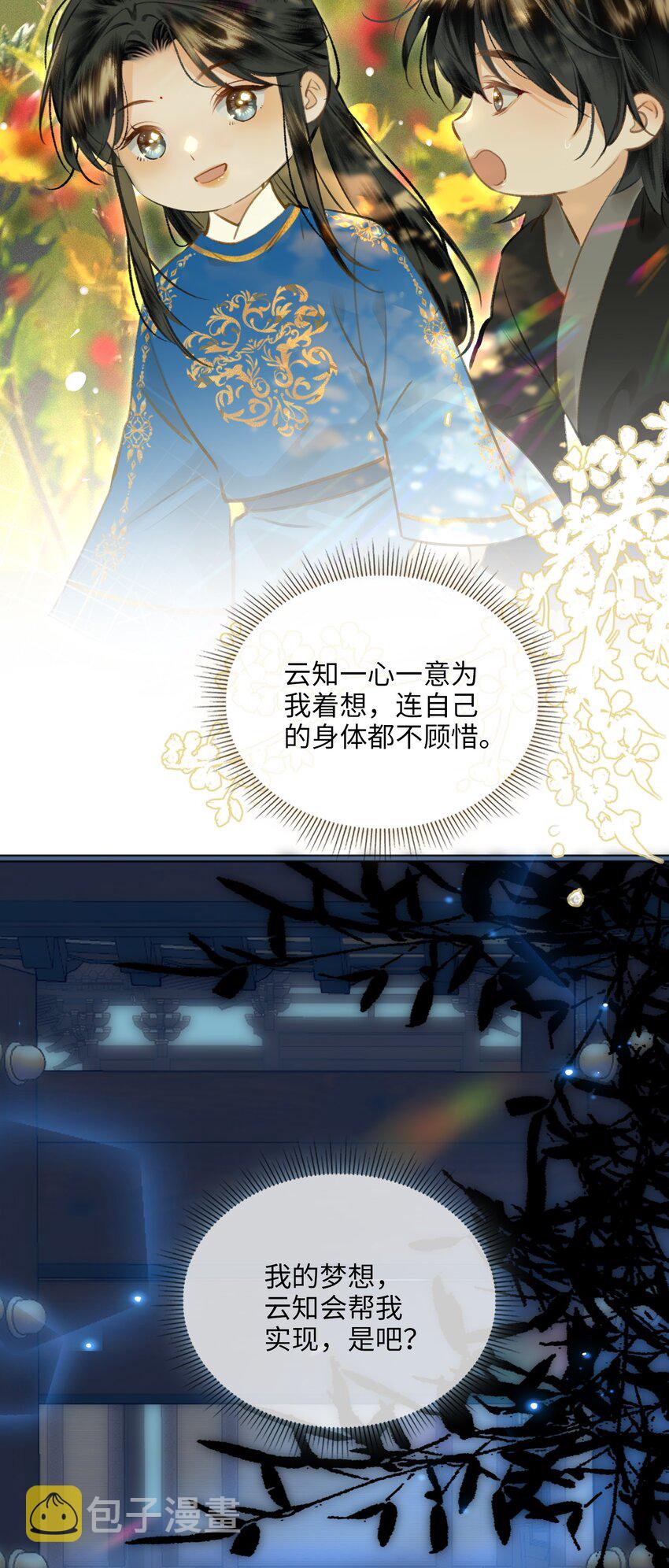第74话 各自的选择37