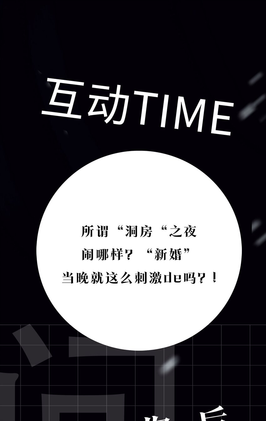 第1话 将军变男宠49