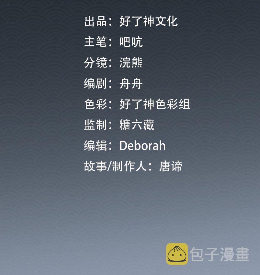 第9话 你是他吗？1