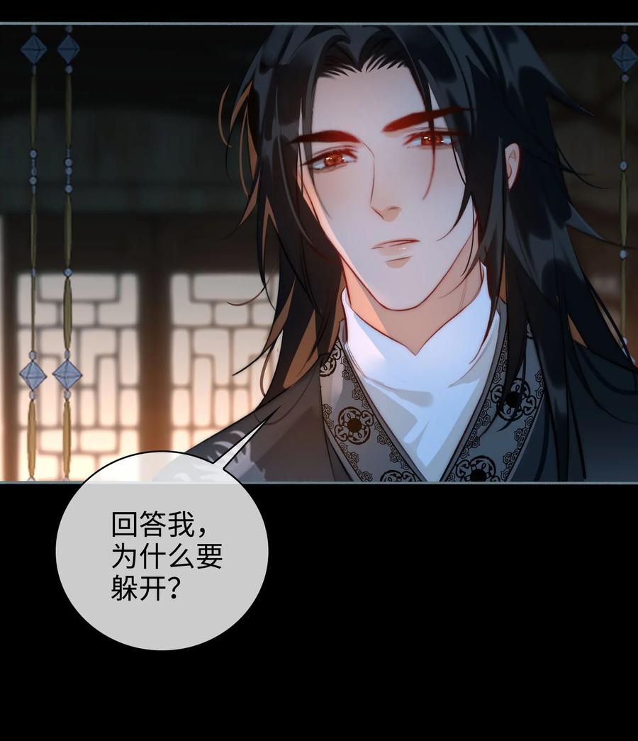 第45话 变故23