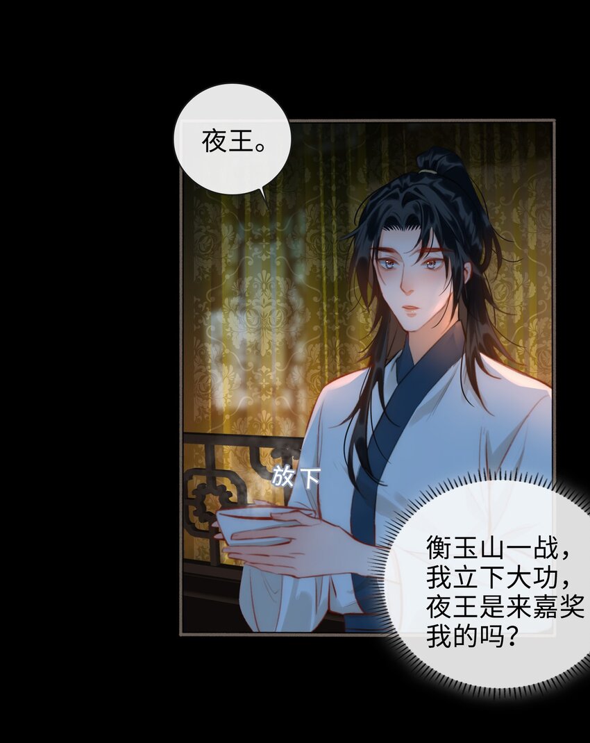 第49话 轻羽，你在哪里？9