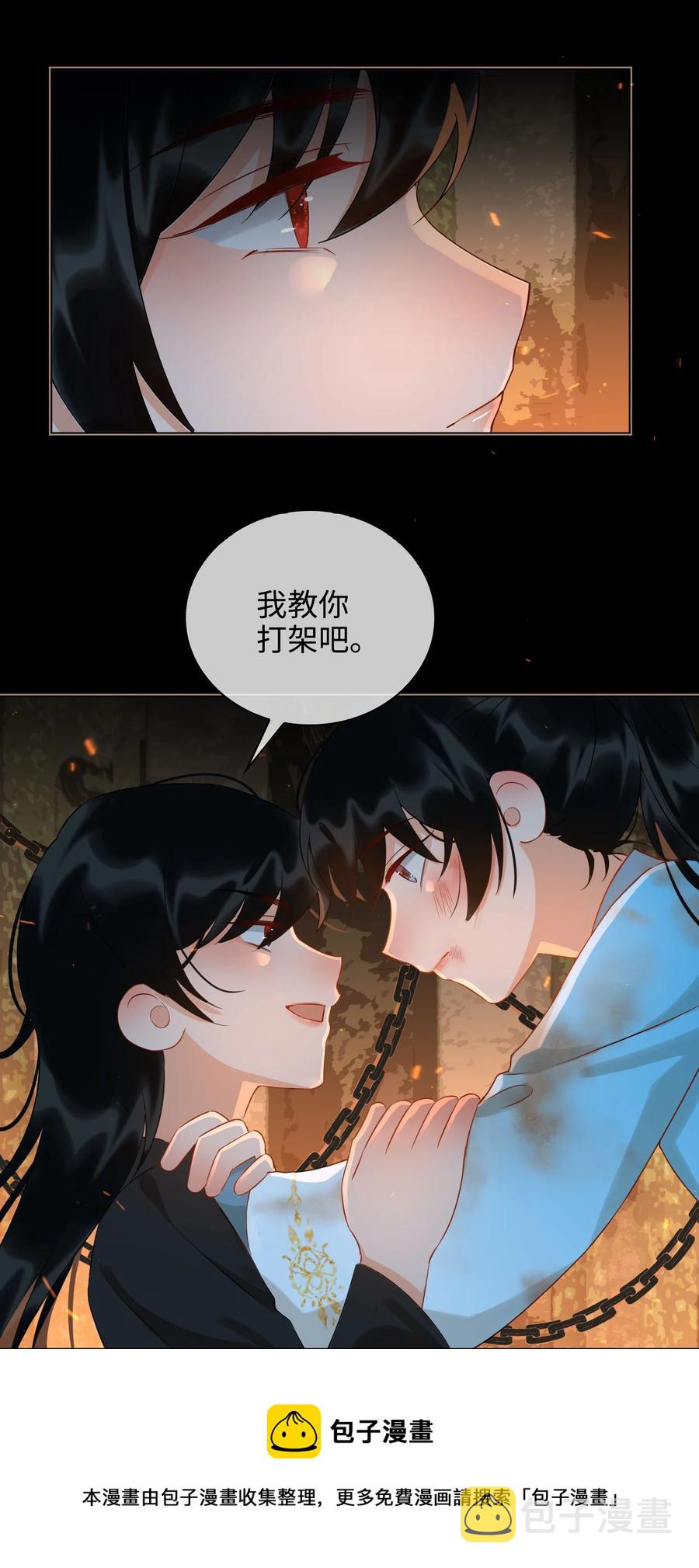 番外 须尽欢（下）16