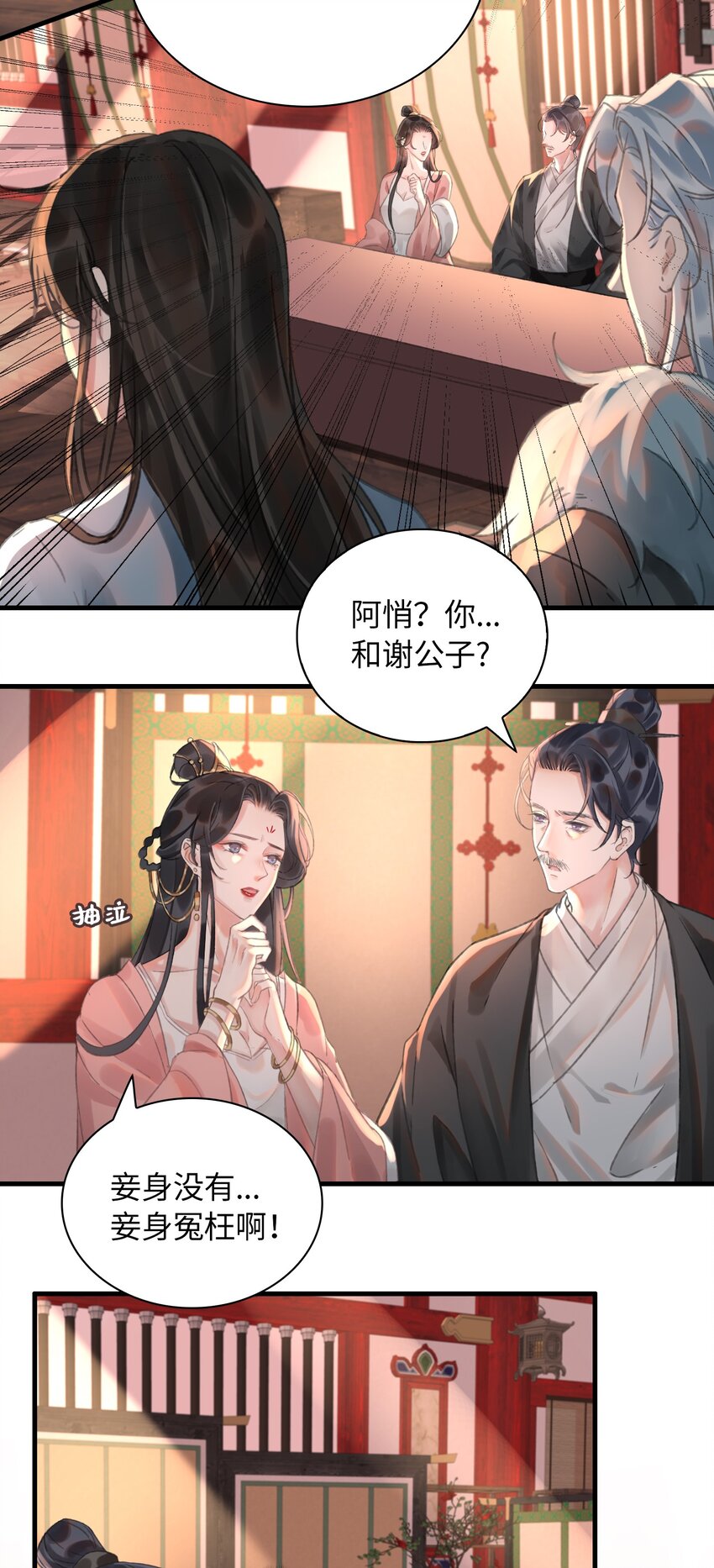 第6话 下毒11