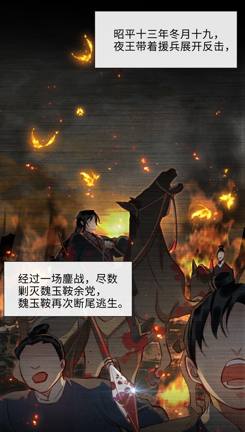 第49话 轻羽，你在哪里？2