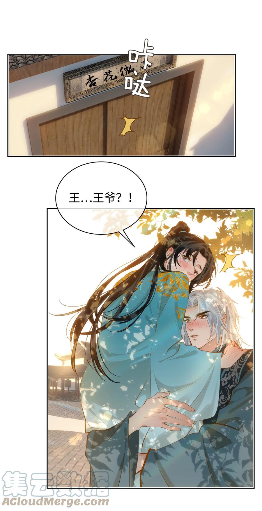 第35话 失控22