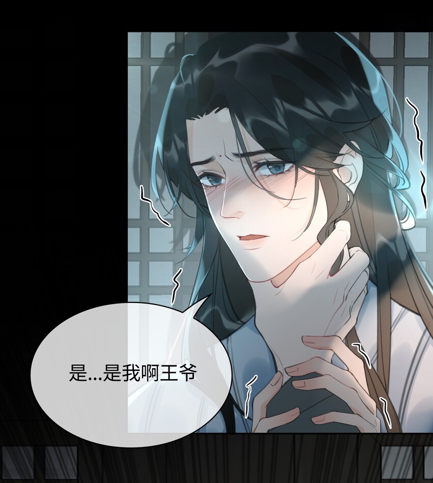 第9话 你是他吗？19